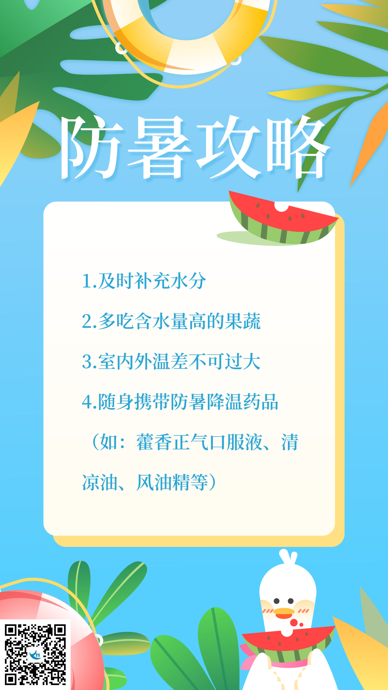 稿定设计导出-20200713-105634.png