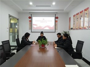开会.jpg