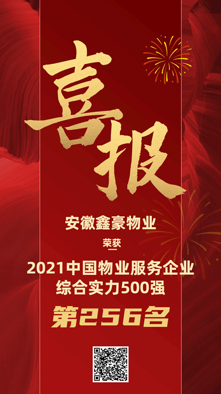 销售喜报战报GIF动图手机海报 (2)_副本.jpg