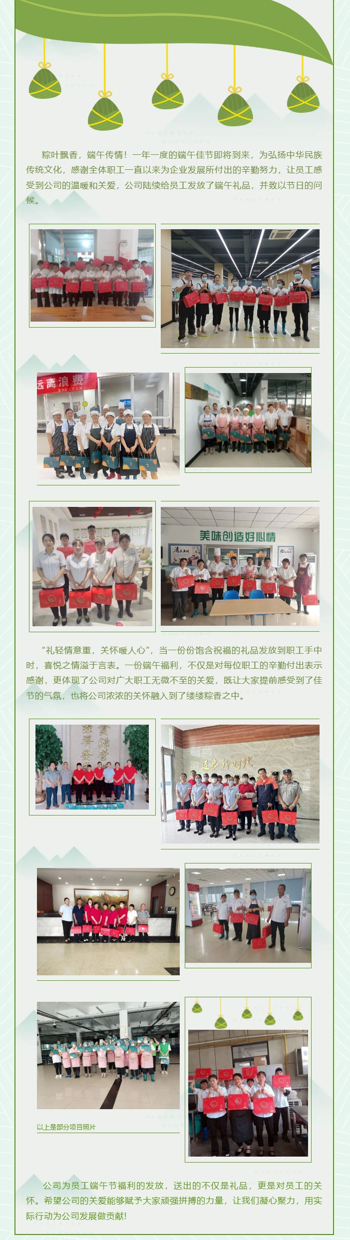 “粽”享端午情，粽香情更浓_副本.jpg