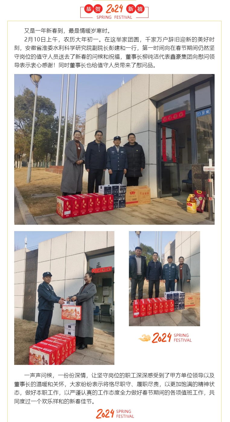新春慰问送关怀 岁寒情深暖人心_副本.jpg