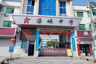 濠城中学_副本.png
