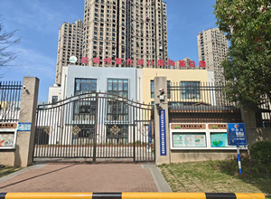 宣城第九幼儿园舟基总园_副本.jpg