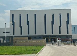 安徽建工皖江新材料科技有限公司_副本.jpg