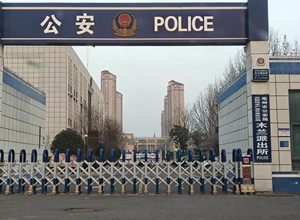 亳州市公安局高新区分局木兰派出所_副本.jpg